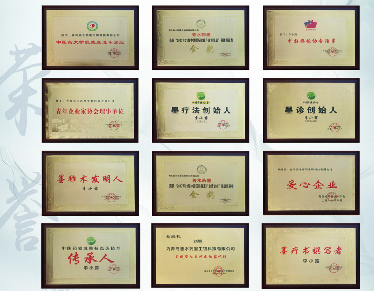 榮譽(yù)資質(zhì).png
